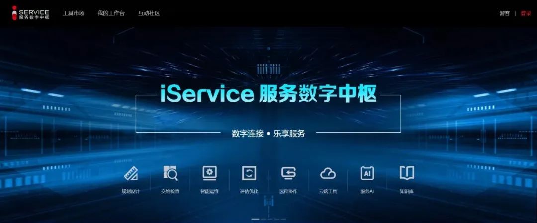 新华三iService服务数字中枢：在挑战中持续不断地自我迭代